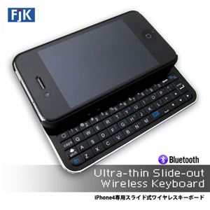 iPhone4専用スライド式ワイヤレスキーボード