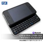 iPhone4専用スライド式ワイヤレスキーボード