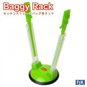 キッチンストレージバッグ用ラック