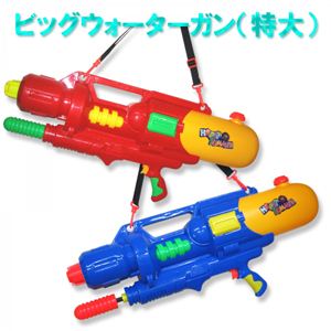 ビッグウォーターガン（特大） レッド