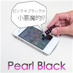 iPad／iPhone／iPod専用タッチペンミニジュエリー パールブラック