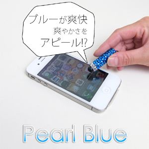 iPad／iPhone／iPod専用タッチペンミニジュエリー パールブルー