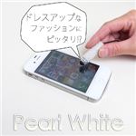 iPad／iPhone／iPod専用タッチペンミニジュエリー パールホワイト
