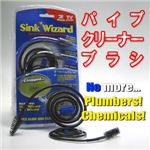 洗面所などの手が届かないパイプ詰まりに！パイプクリーナーブラシ
