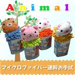 マイクロファイバー速乾お手拭き（色お任せ）