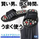 ヘルスケアスリッパ Lサイズ（26.5cm〜28cm）