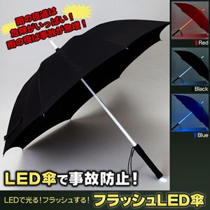 フラッシュLED傘 FJK-UM02-BK ／ ブルー