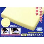 低反発ざぶとん