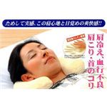 低反発ネックピロー