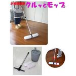クルッとモップモップスペアー（2P）