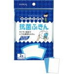 クレハ キチントさん抗菌ふきん2枚入 日本製 【20個セット】 30-856