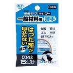 コニシ 超強力両面テープ一般材料薄手15mm×1M 【10個セット】 32-779