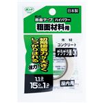 コニシ 超強力両面テープ粗面材料厚手15mm×1M 【10個セット】 32-780