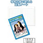 学習帳K-11こくご10マス 【10個セット】 31-376