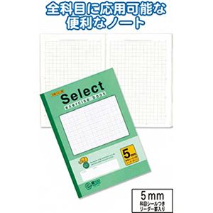 学習帳EH-5G方眼罫5ミリ・グリーン 【10個セット】 31-388 商品画像