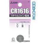 三菱 リチウムコイン電池CR1616G日本製 49K013 【10個セット】 36-312