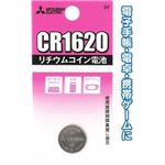 三菱 リチウムコイン電池CR1620G日本製 49K014 【10個セット】 36-313