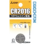 三菱 リチウムコイン電池CR2016G 49K015 【10個セット】 36-314