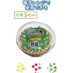 三菱 プチ野菜ケース5号45枚入 日本製 73017 【10個セット】 30-791 - 拡大画像
