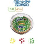 三菱 プチ野菜ケース5号45枚入 日本製 73017 【10個セット】 30-791