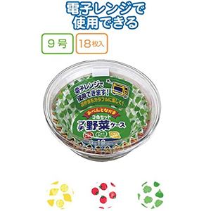三菱 プチ野菜ケース9号18枚入 日本製 73020 【10個セット】 30-794 - 拡大画像
