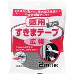 ニトムズ隙間テープグレー広幅10×30mm2M日本製 【10個セット】 29-375