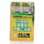 名古屋市 事業系不燃45L10枚入半透明黄NJ48 【（60袋×5ケース）合計300袋セット】 38-555