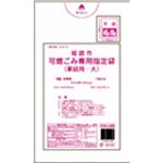 姫路市 可燃中30L手付20枚入半透明 HMJ66 【（30袋×5ケース）合計150袋セット】 38-613