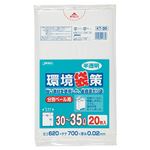 分別ペール用30~35L 20枚入02HD半透明 KT35 【（30袋×5ケース）150袋セット】 38-345