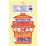 稲沢市 不燃15L手付マチ有20枚入透明 IN13 【（60袋×5ケース）合計300袋セット】 38-576