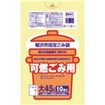 稲沢市 プラスチック15L手付マチ有20枚半透明 IN15 【（60袋×5ケース）300袋セット】 38-579