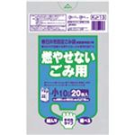 春日井市 不燃小10L手付マチ有20枚入青 KJ13 【（30袋×5ケース）合計150袋セット】 38-586