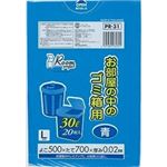 ゴミ箱用L30L 20枚入02LLD+メタロセン青 PR31 【（50袋×5ケース）250袋セット】 38-344