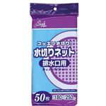 水切りネット排水口用50枚入青 PRS60 【（100袋×5ケース）合計500袋セット】 38-740