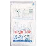 手付ゴミ袋マチ付20~25L20枚入02HD半透明HI24 【（30袋×5ケース）150袋セット】 38-306