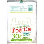 手付ゴミ袋30L 20枚入02HD半透明 HI34 【（30袋×5ケース）合計150袋セット】 38-307