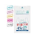 手付ゴミ袋45L 10枚入02HD半透明 HI40 【（60袋×5ケース）合計300袋セット】 38-308