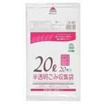 半透明ゴミ収集袋20L 20枚入015HD+メタロセンJK22 （30袋×5ケース）150袋セット 38-325