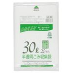 半透明ゴミ収集袋30L 20枚入015HD+メタロセンJK33 （30袋×5ケース）150袋セット 38-338