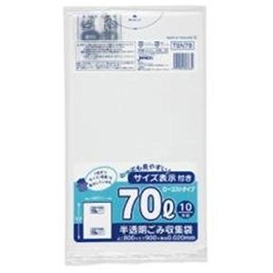 東京23区 容量表示入70L10枚入乳白 TSN78 【（50袋×5ケース）合計250袋セット】 38-503 - 拡大画像