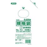 規格袋 9号100枚入025LLD+メタロセン透明 KS09 【（80袋×5ケース）400袋セット】 38-434