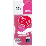 キクロン 手にぴったりサイズ！クリピカプチソフト 【10個セット】 39-247