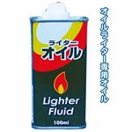 ライター用オイル100ml 【18個セット】 29-605