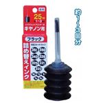 キャノン用詰替えインク ブラック25ml ECO-CA-BK1 【10個セット】 35-248