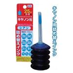 キャノン用詰替えインク シアン25ml ECO-CA-C2 【8個セット】 35-249