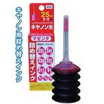 キヤノン用詰替えインク マゼンタ25ml ECO-CA-M3 【8個セット】 35-250