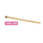 凧用竹ひご 90cm 4本入 日本製 【10個セット】 32-611