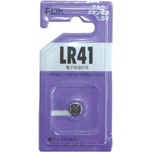 FDK アルカリボタン電池LR41 C(B)FS 【5個セット】 36-307 商品画像