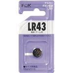 FDK アルカリボタン電池LR43 C（B）FS 【5個セット】 36-306