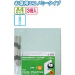 PLUS A4縦厚紙フラットファイル3冊入 ブルー 79365 【10個セット】 32-747